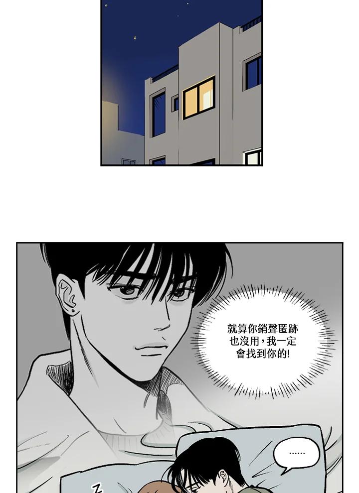 《未完结》第25话 第5页