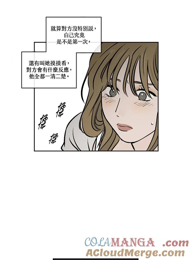 《未完结》第25话 第4页