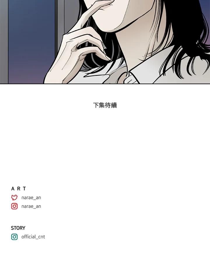 《未完结》第25话 第63页