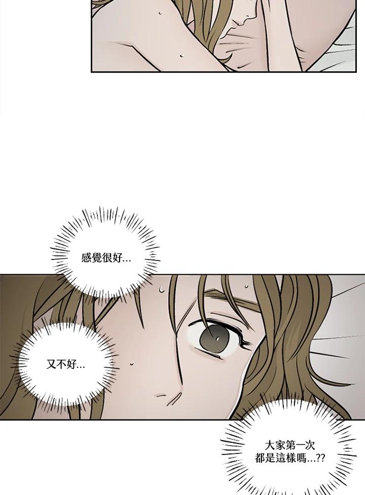 《未完结》第25话 第32页