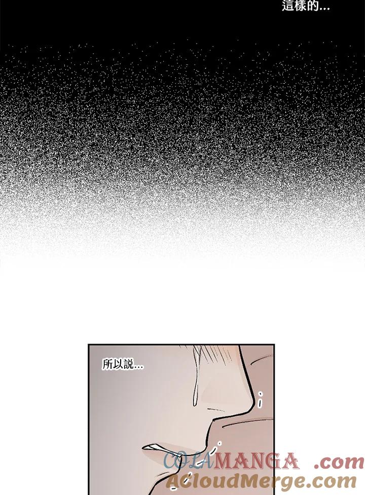 《未完结》第25话 第37页