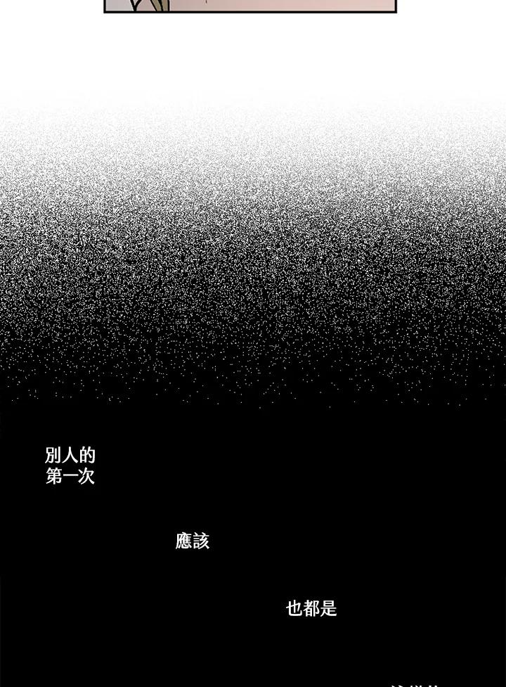 《未完结》第25话 第36页
