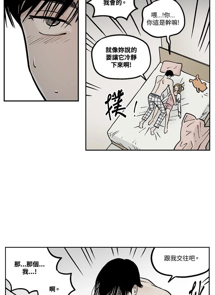 《未完结》第25话 第11页