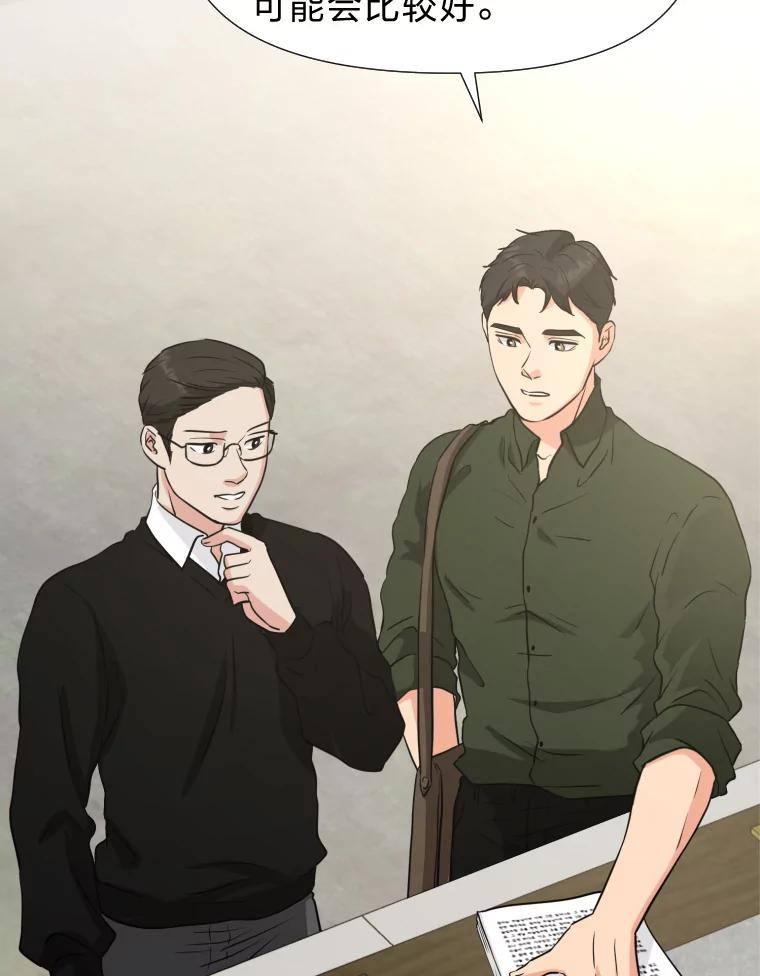 《金牌设计师》24.火热施工中 第7页