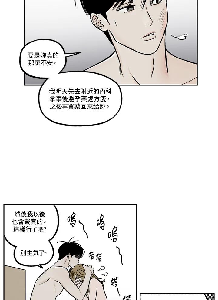 《未完结》第25话 第45页