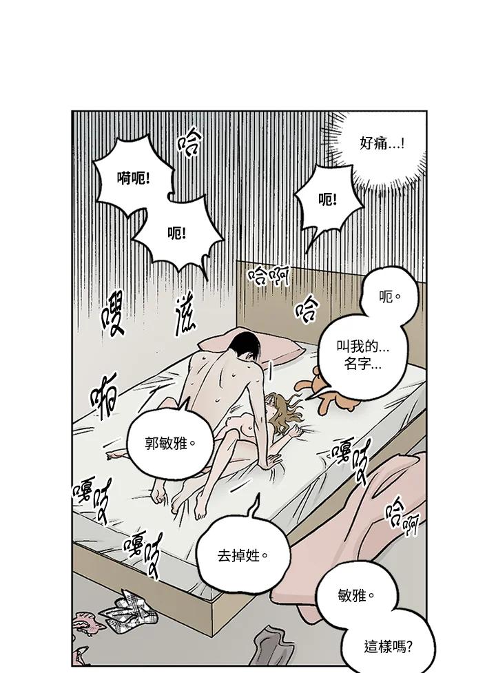 《未完结》第25话 第24页