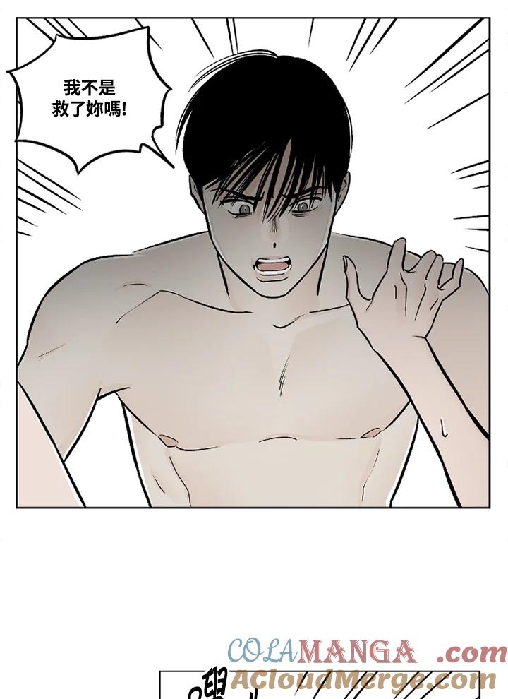 《未完结》第25话 第22页