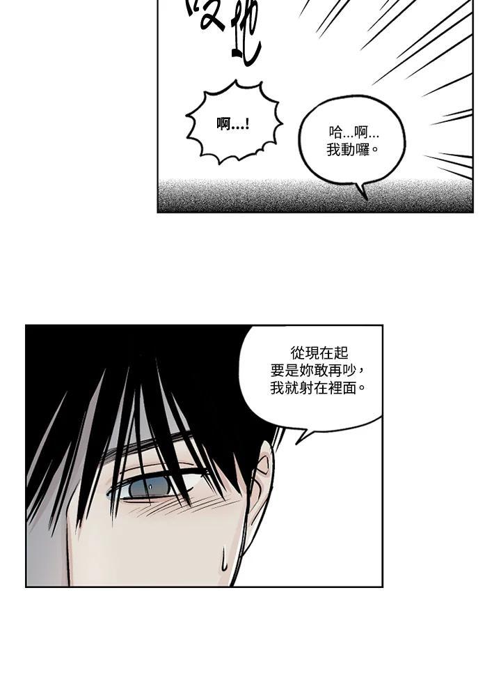 《未完结》第25话 第23页