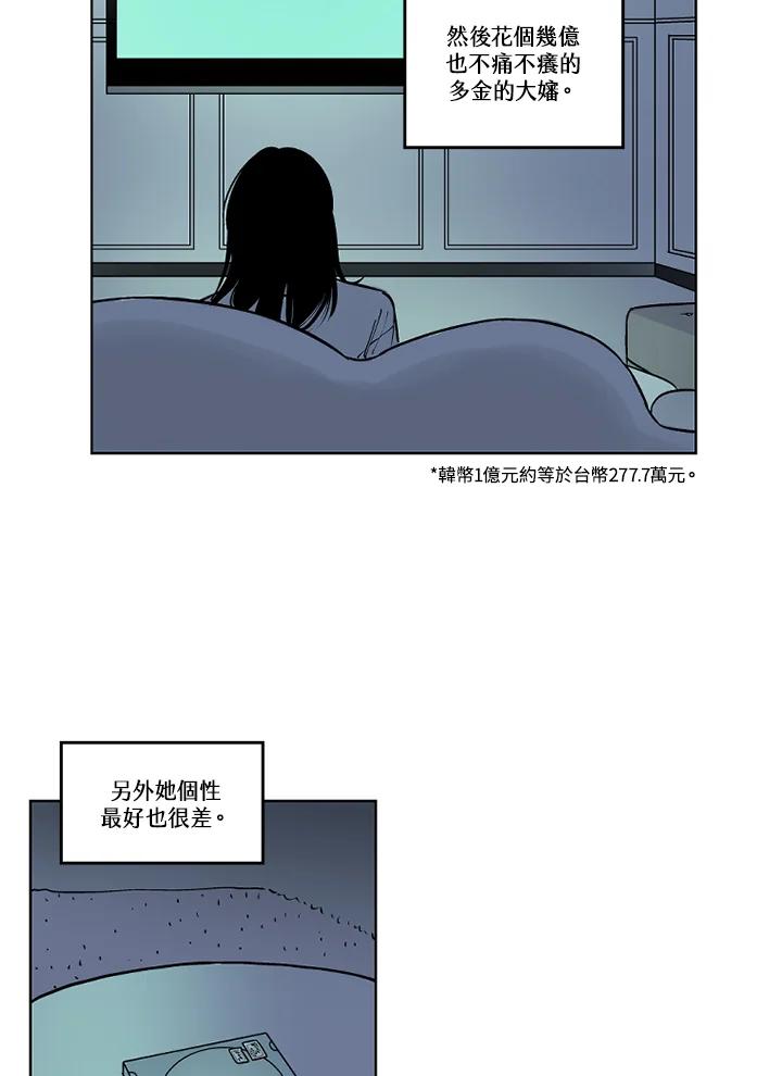 《未完结》第25话 第54页