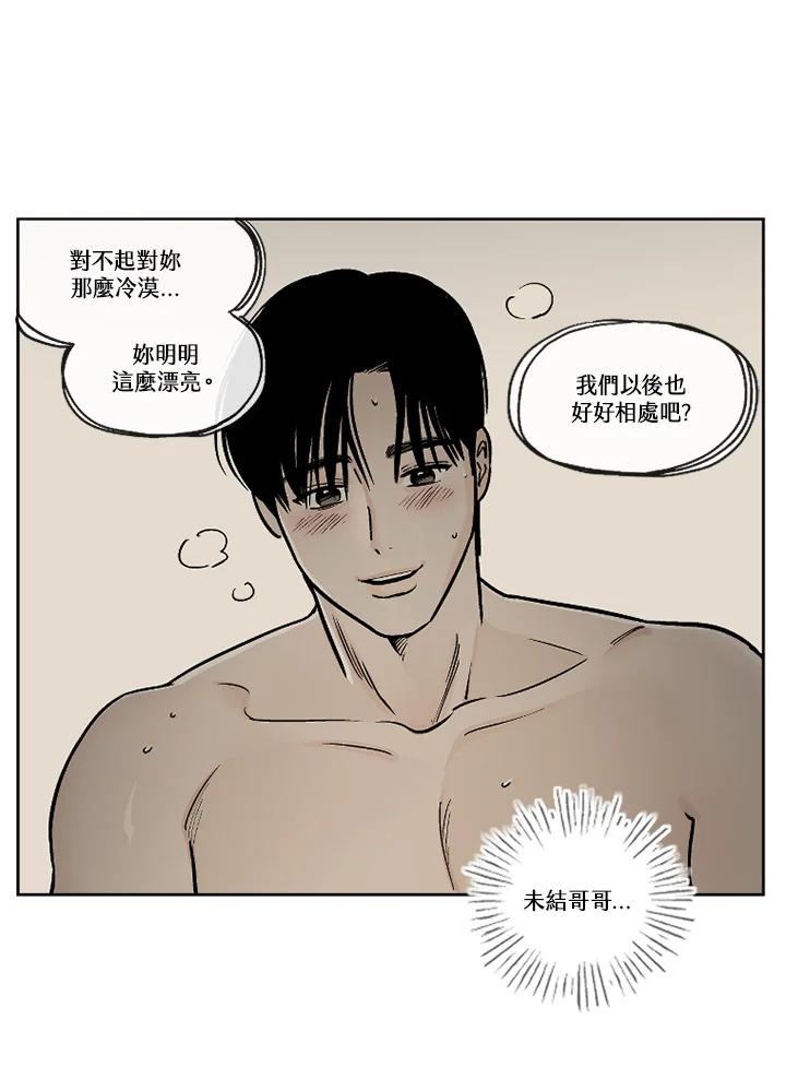 《未完结》第25话 第26页