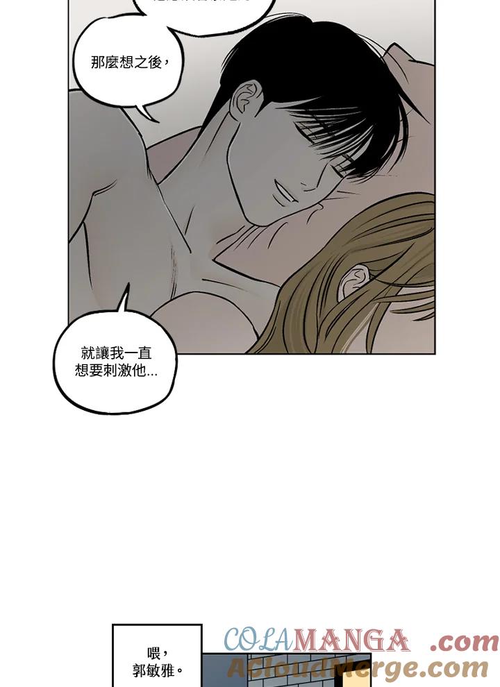 《未完结》第25话 第52页