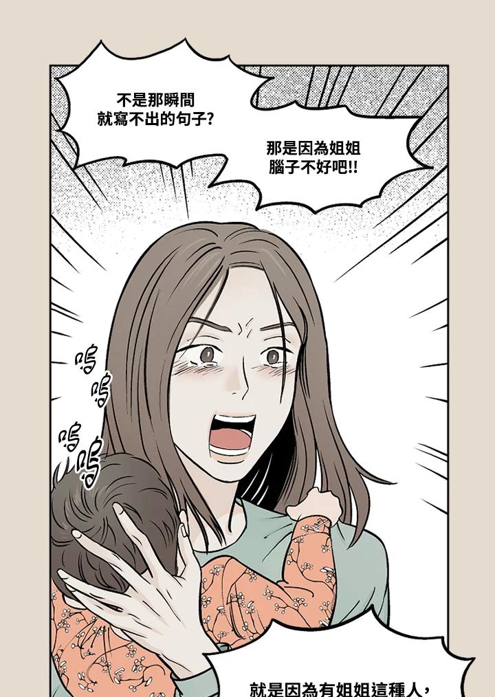 《未完结》第26话 第39页