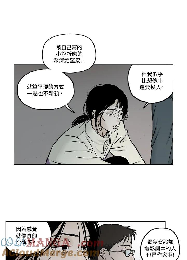《未完结》第26话 第34页