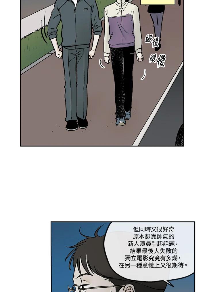 《未完结》第26话 第21页