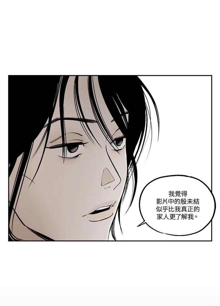 《未完结》第26话 第36页