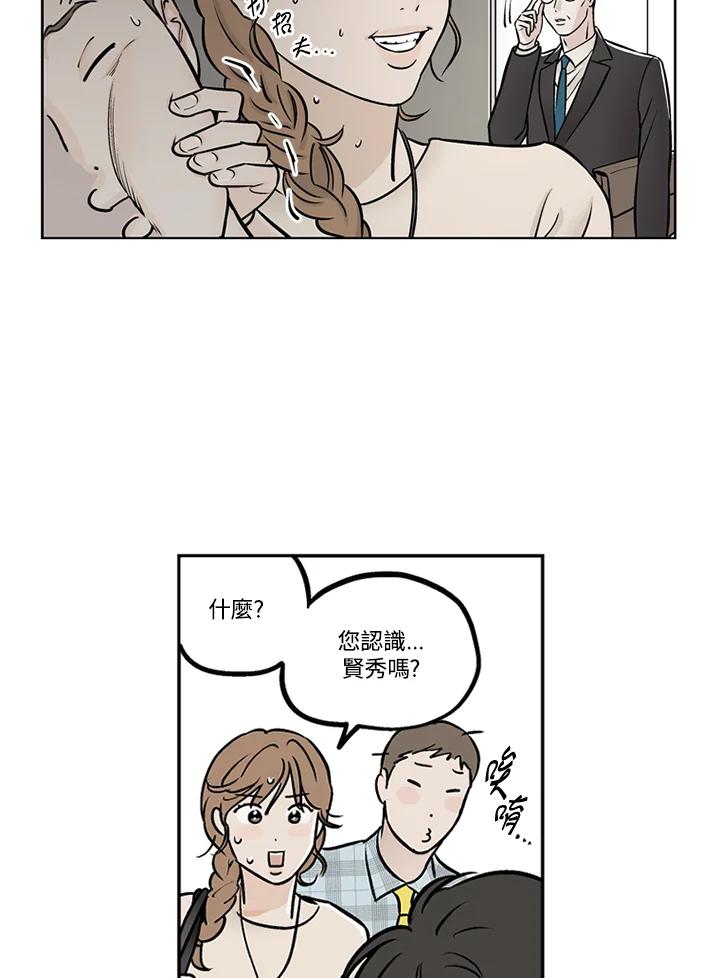 《未完结》第26话 第63页