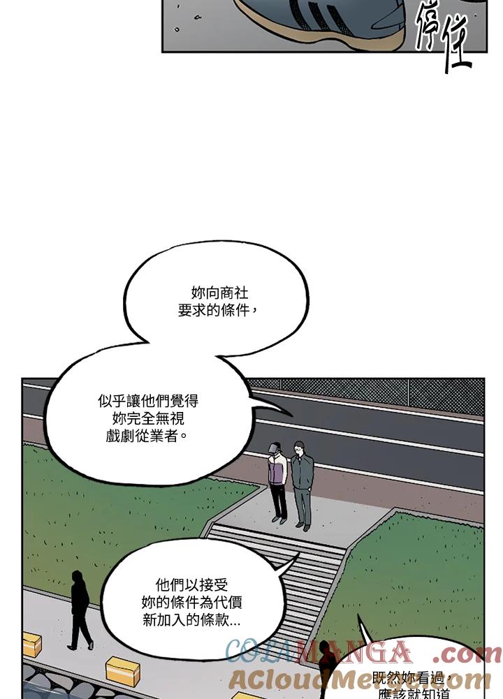 《未完结》第26话 第25页