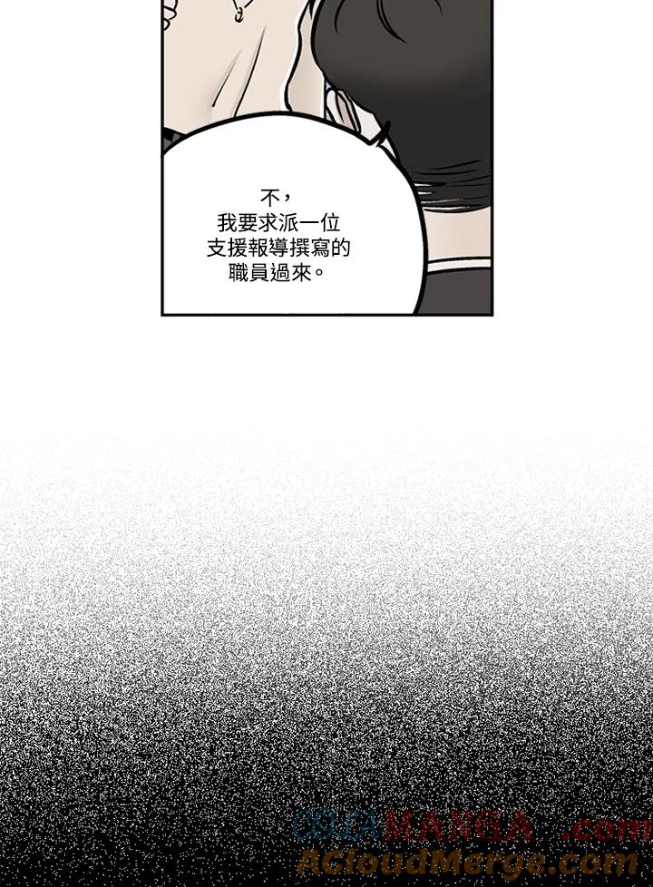 《未完结》第26话 第64页