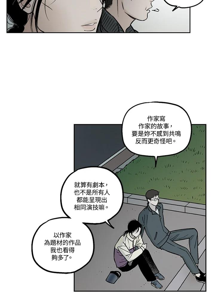 《未完结》第26话 第35页