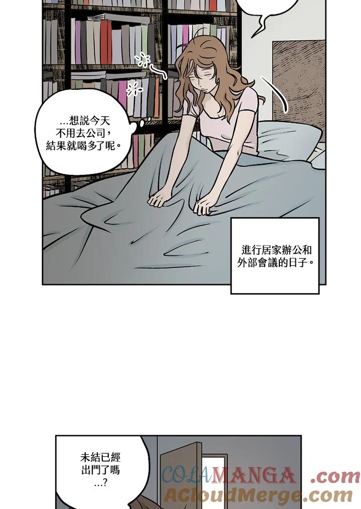 《未完结》第26话 第10页