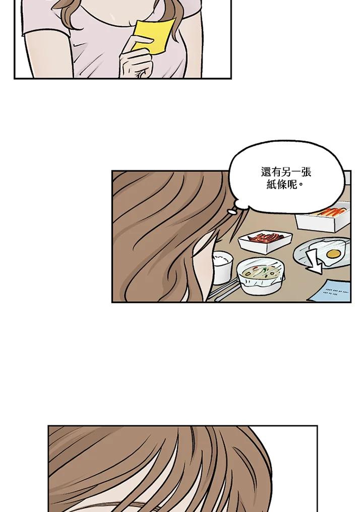 《未完结》第26话 第17页
