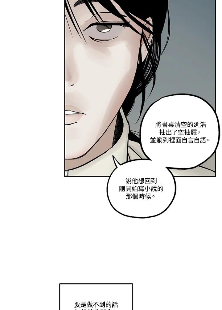 《未完结》第26话 第32页