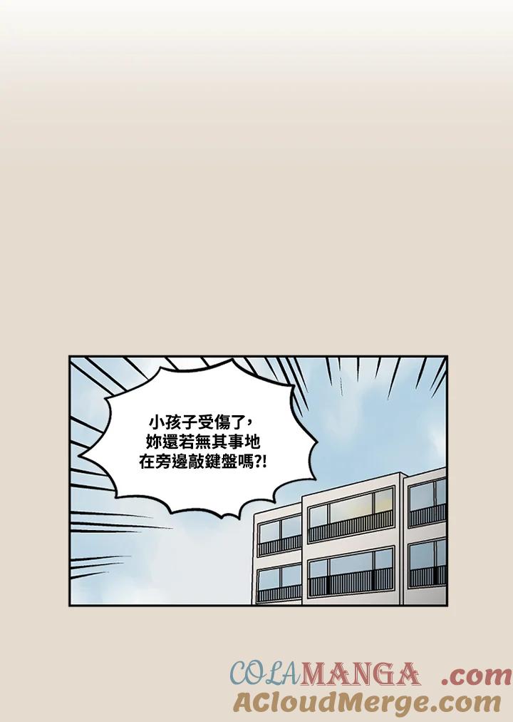 《未完结》第26话 第37页