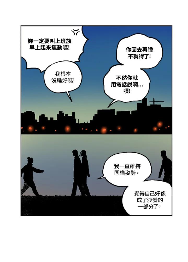 《未完结》第26话 第23页
