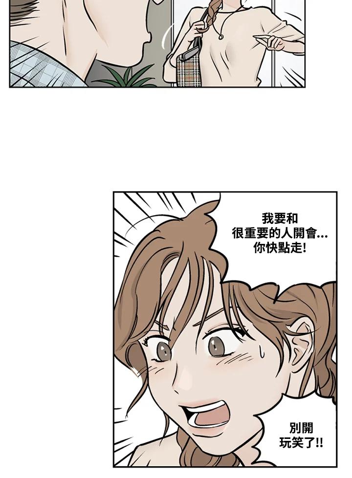 《未完结》第26话 第59页