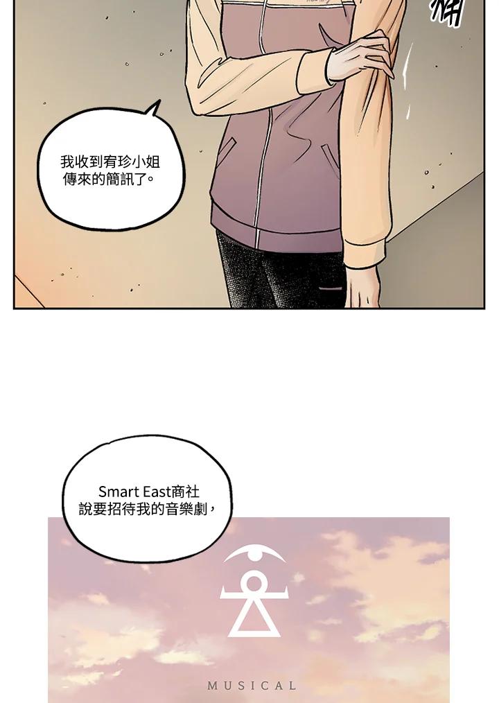 《未完结》第26话 第47页