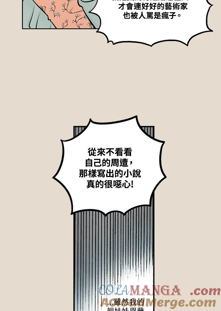 《未完结》第26话 第40页