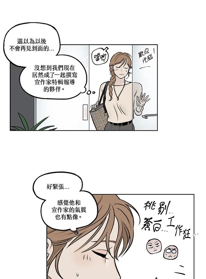 《未完结》第26话 第56页