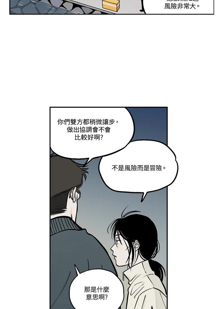 《未完结》第26话 第26页