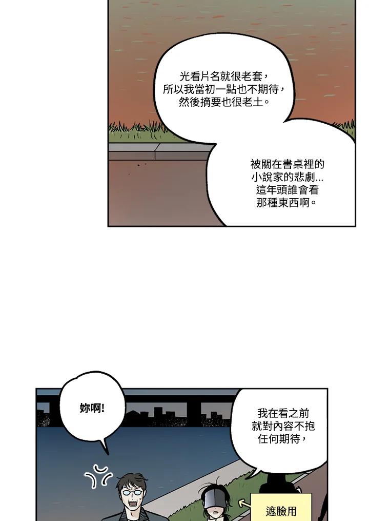《未完结》第26话 第20页