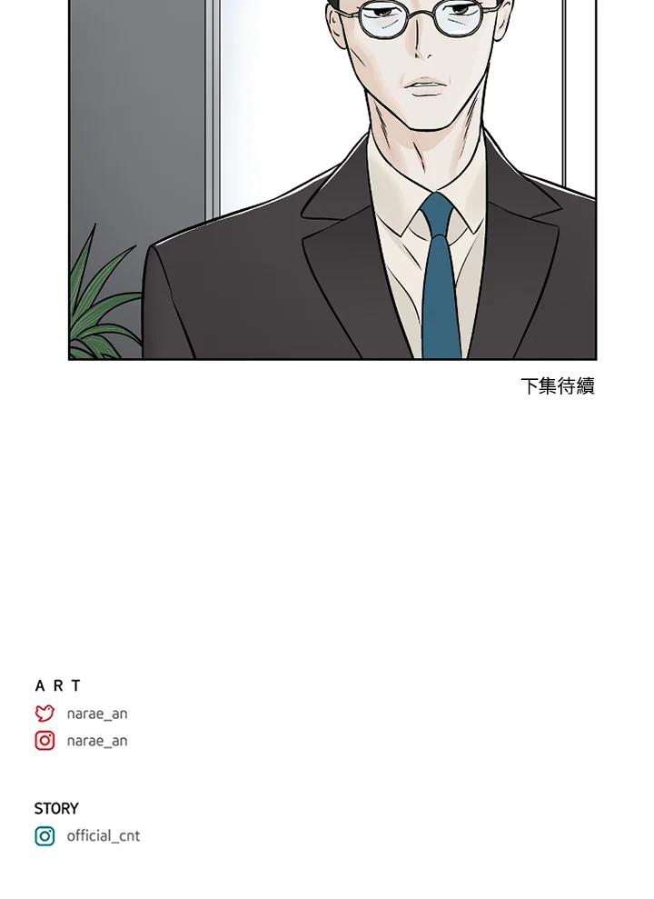 《未完结》第26话 第68页