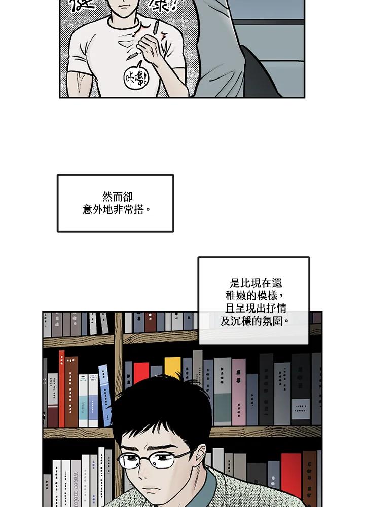 《未完结》第26话 第29页