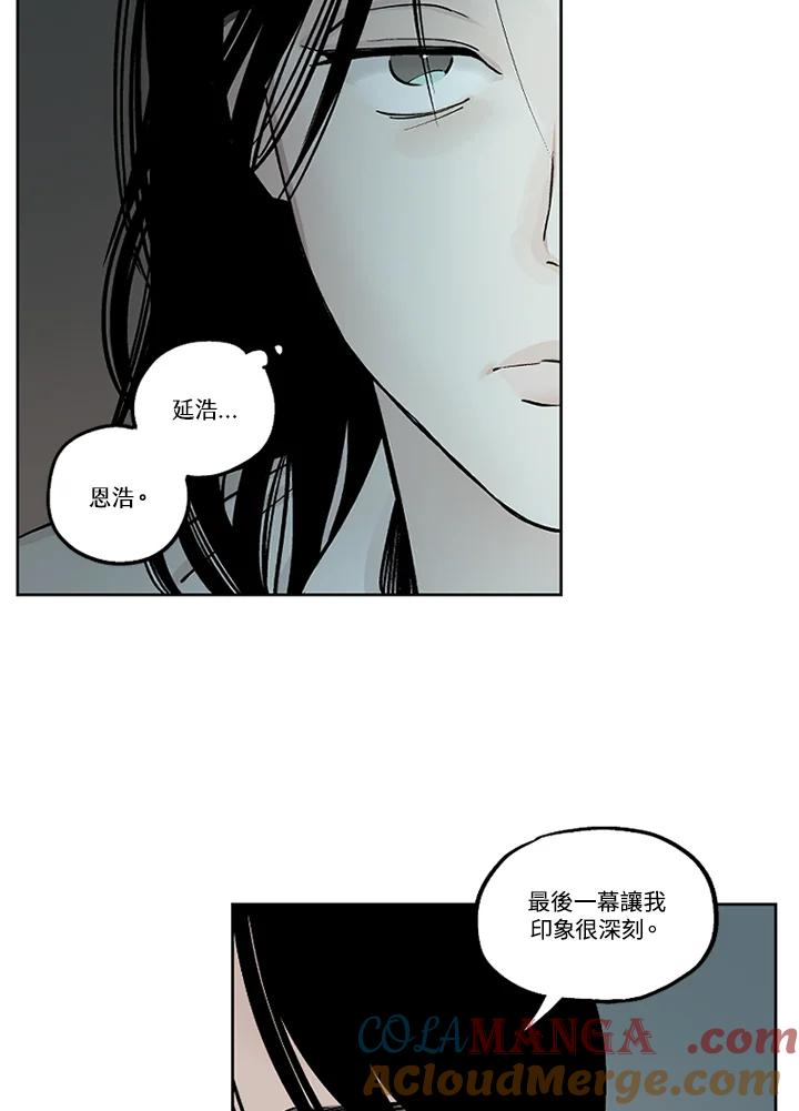 《未完结》第26话 第31页