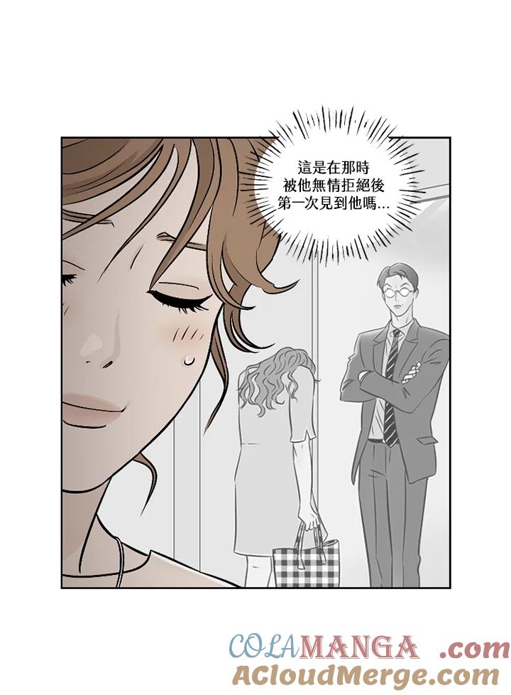 《未完结》第26话 第55页