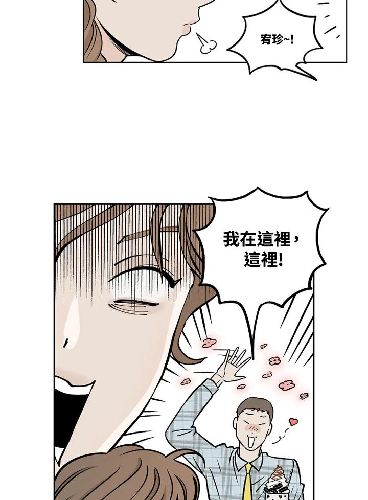 《未完结》第26话 第57页