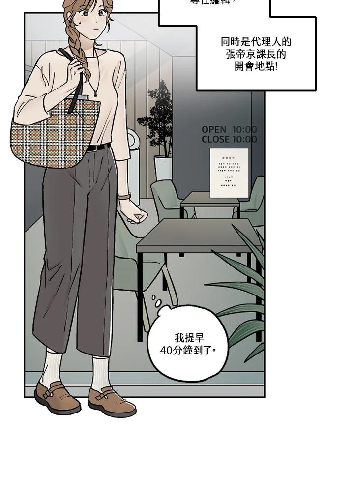 《未完结》第26话 第54页
