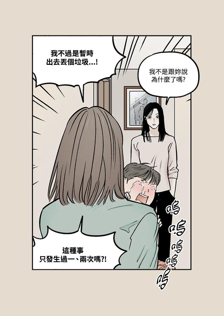 《未完结》第26话 第38页