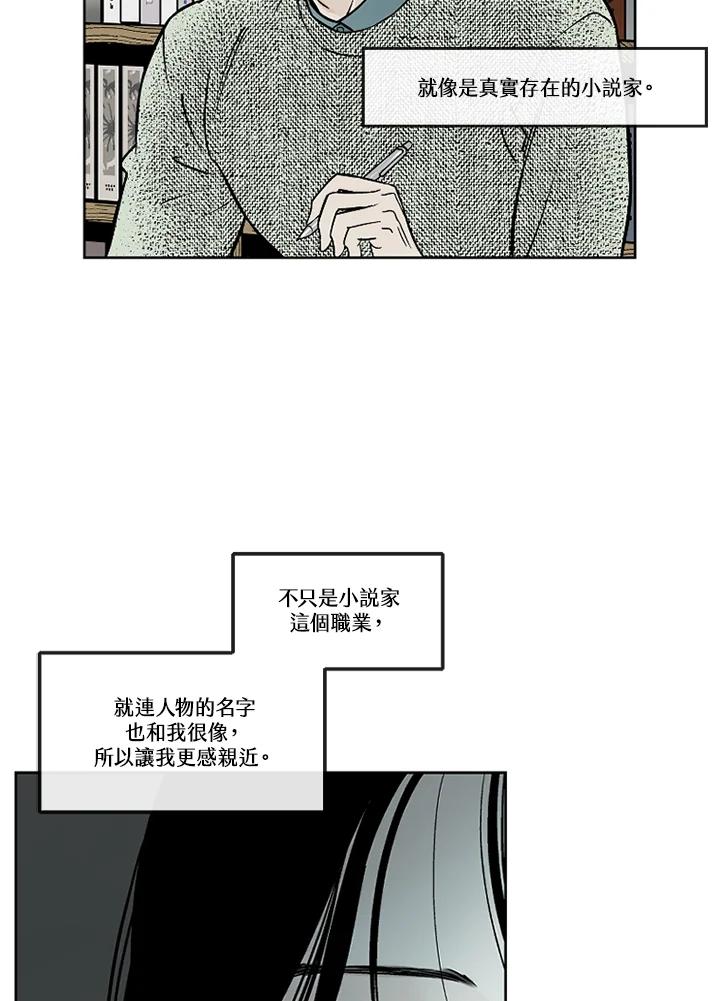 《未完结》第26话 第30页
