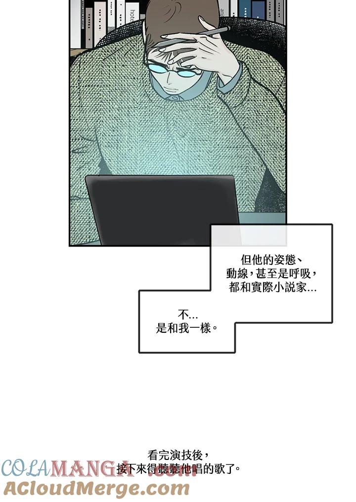 《未完结》第26话 第43页