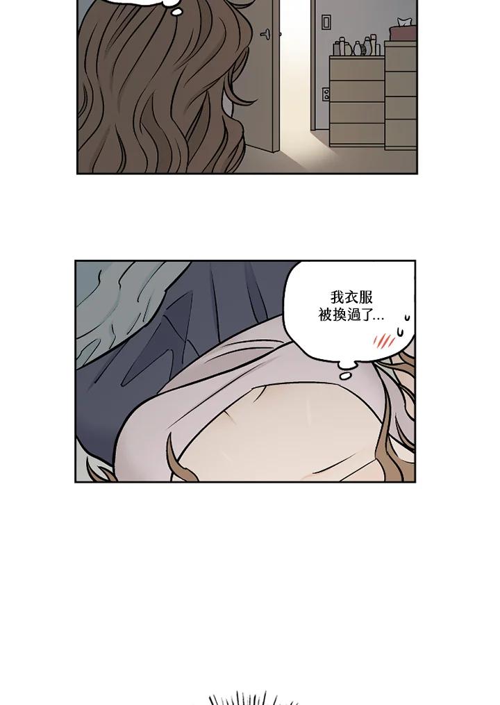 《未完结》第26话 第11页