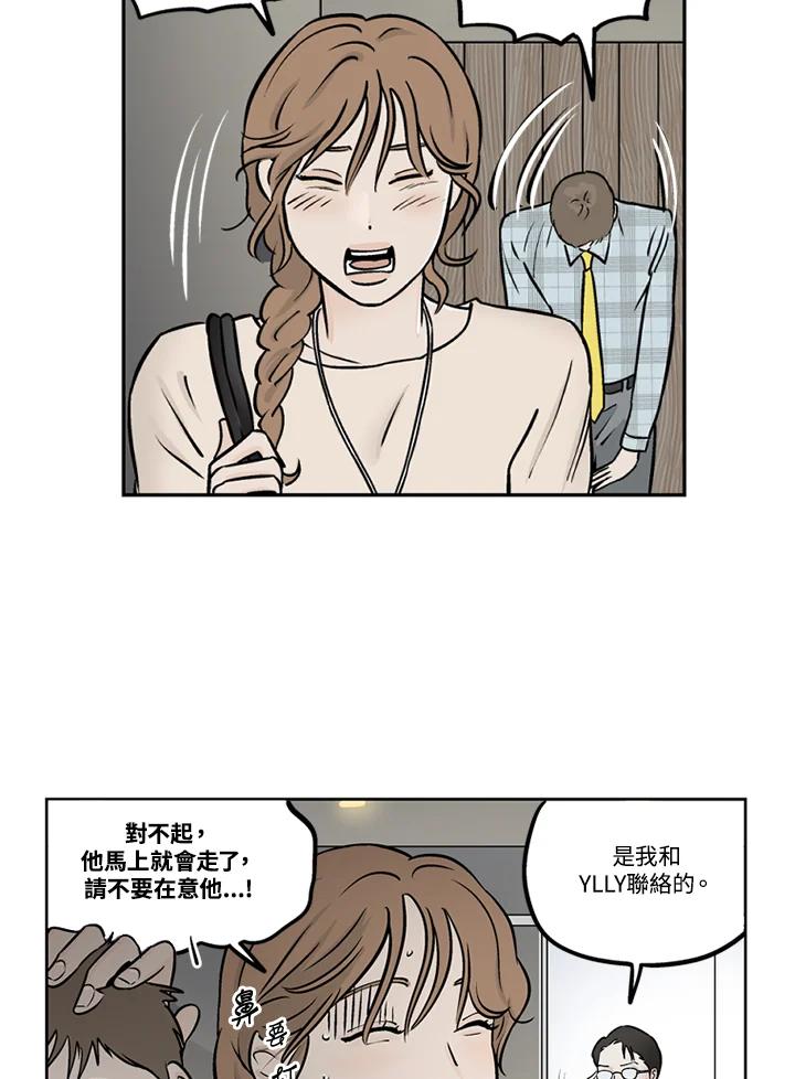 《未完结》第26话 第62页