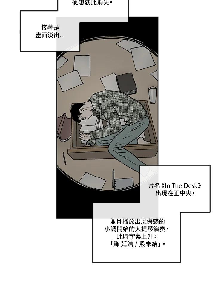 《未完结》第26话 第33页
