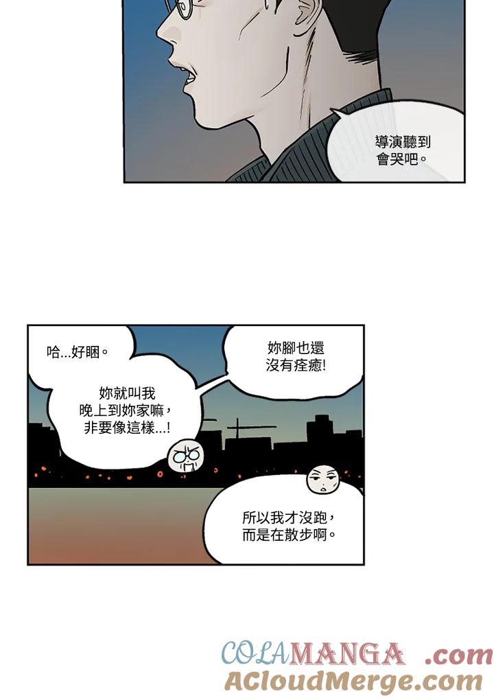 《未完结》第26话 第22页