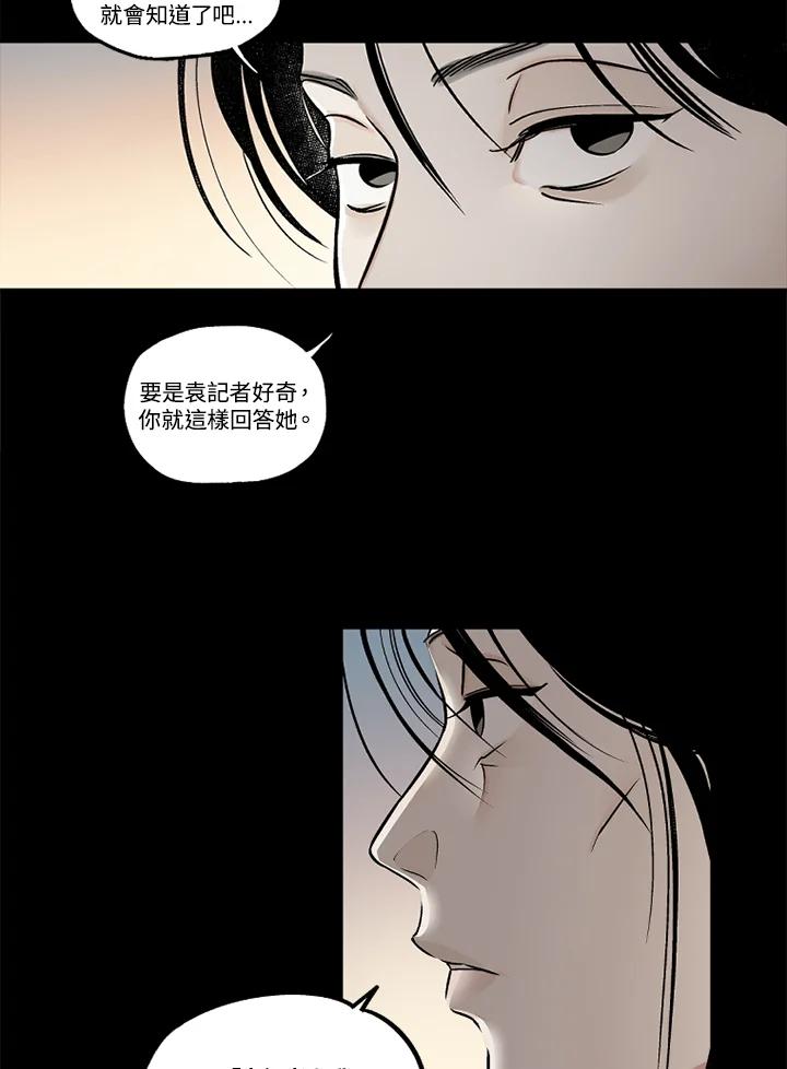 《未完结》第26话 第66页
