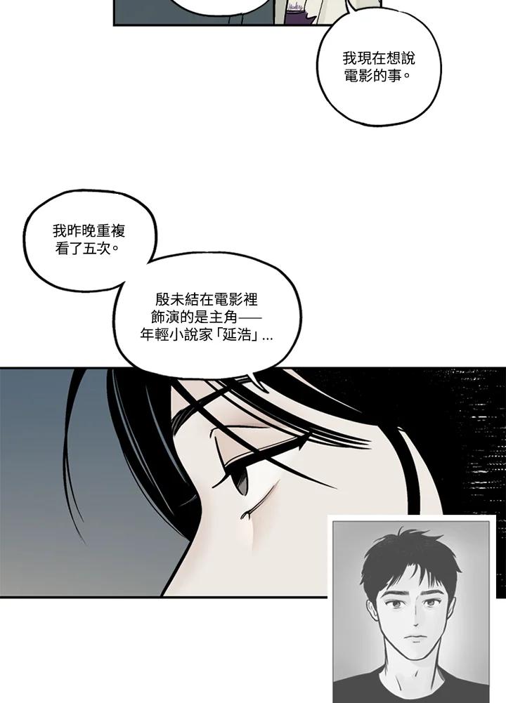 《未完结》第26话 第27页