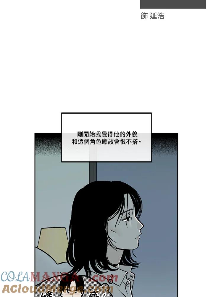 《未完结》第26话 第28页